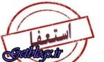 متن استعفا) + شهردار کرج استعفا داد (